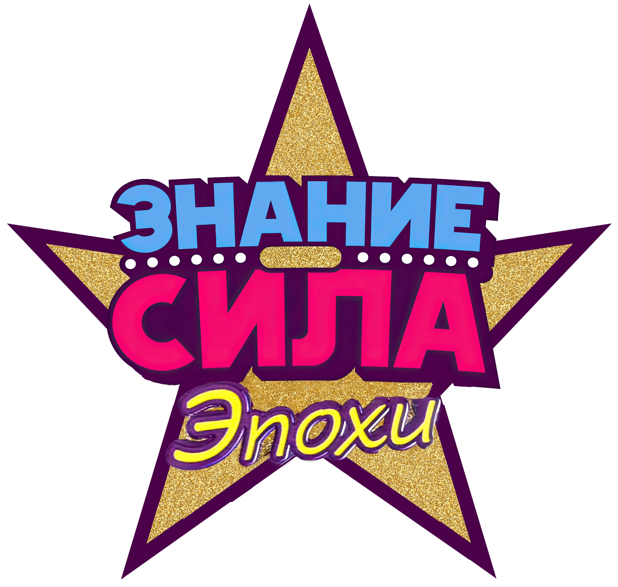 Knowledge Is Power Decades логотип